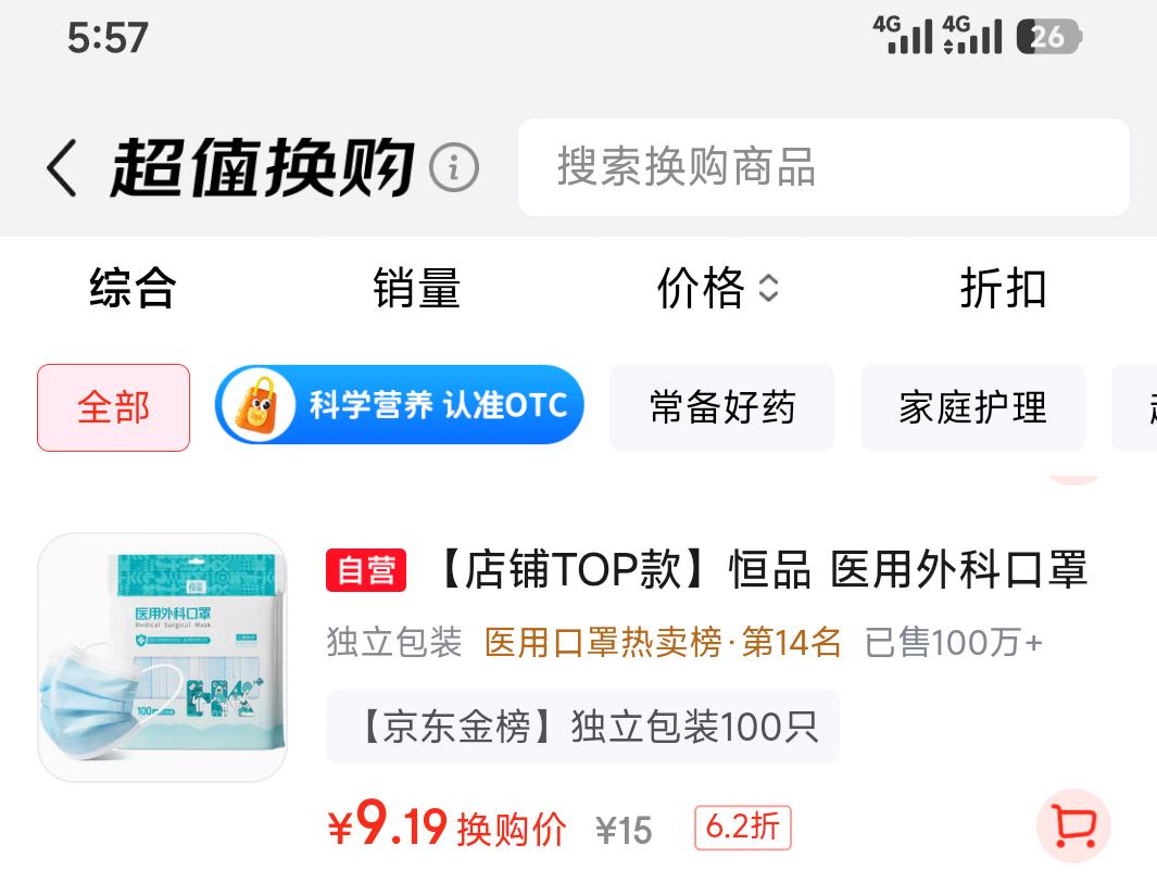 恒品一次性医用外科口罩100只独立装 9.19元 - 86线报