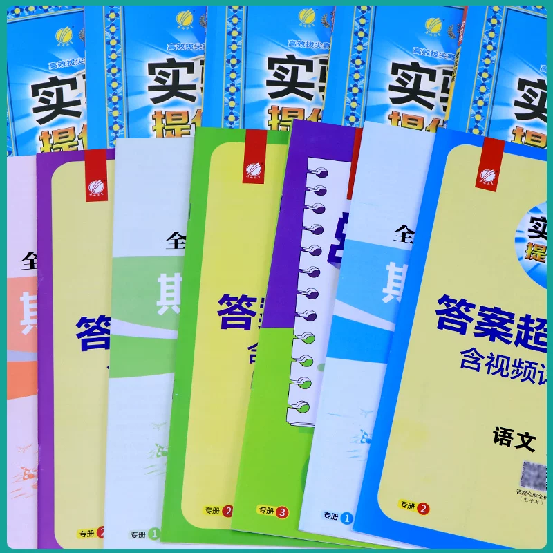 实验班提优训练小学语文数学英语一二年级三四五六上下册人教苏教北师大青岛林外研社教 - 86线报