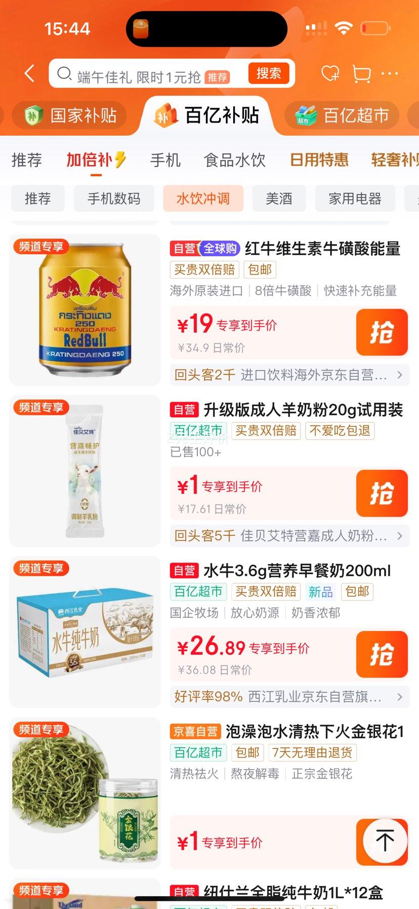 Redbull红牛维生素牛磺酸运动饮料250ml×6罐 19元 - 线报酷