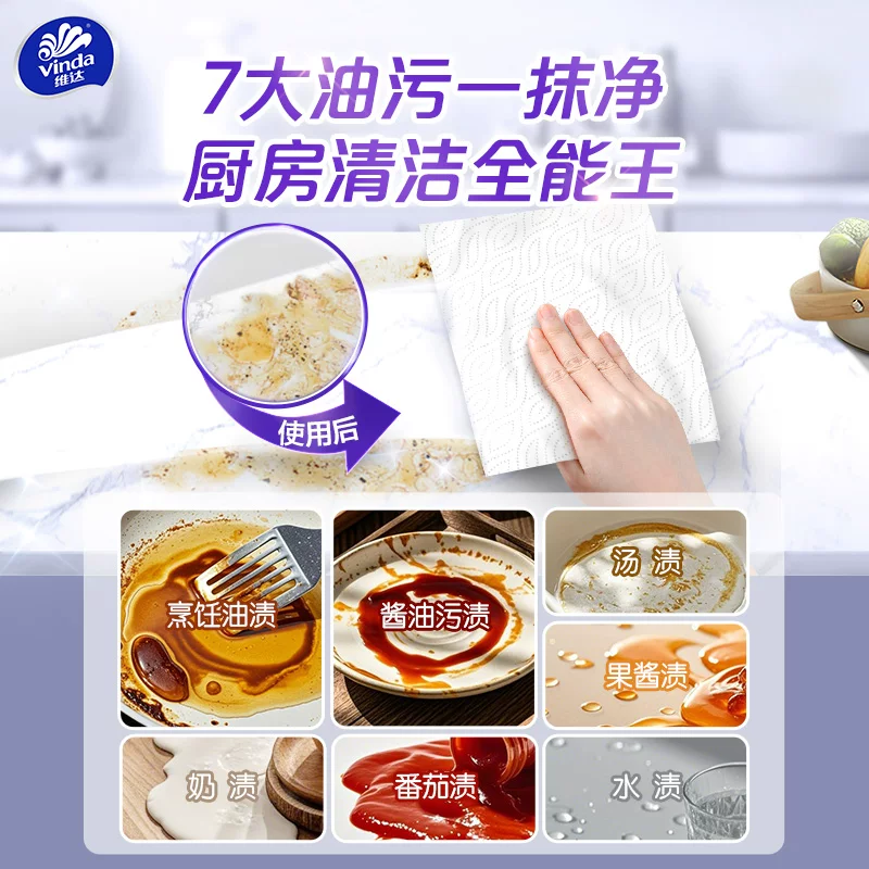 维达厨房纸巾悬挂式抽取式吸油可水洗厨房用纸底部抽纸擦手纸家用 8.02元 - 86线报