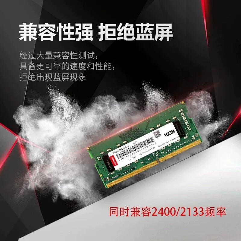 联想通用系列DDR4 3200MHz笔记本内存普条 99元 - 86线报
