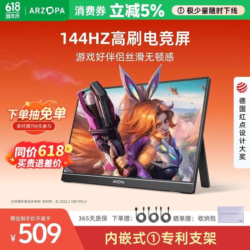 ARZOPA G1C 16.1英寸 IPS 显示器1920×1080 144Hz HDR10 - 86线报