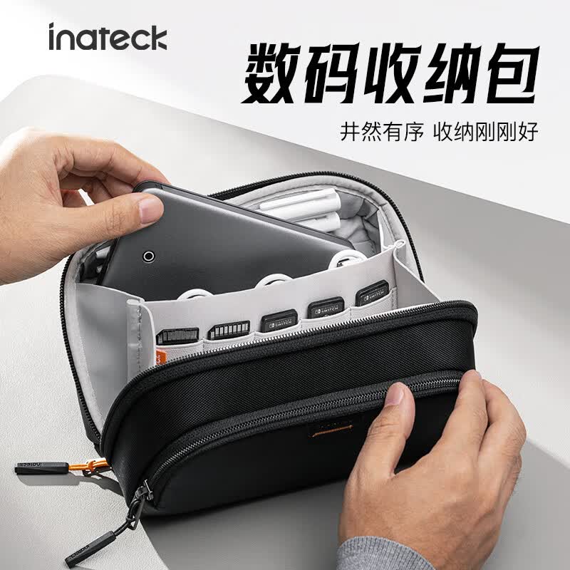 Inateck旅行便携数码收纳包肩带扩容款数据线电源线充电器整理袋 59元 - 86线报