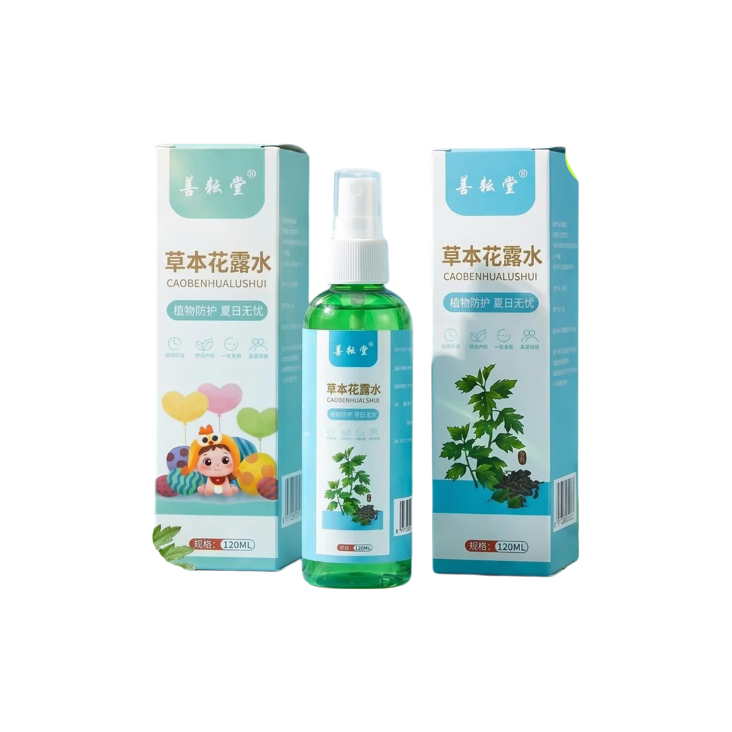 善耘堂草本花露水艾草金银花薄荷植萃120ml×3 13.99元 - 86线报
