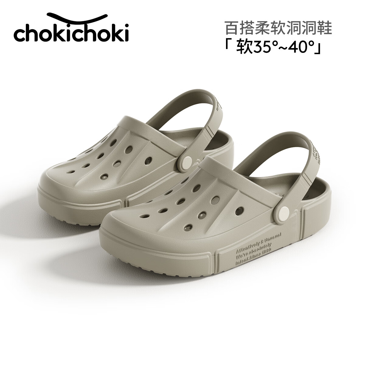 Chokichoki洞洞鞋情侣款多颜色任选需买2件 14.31元 - 86线报
