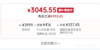 GREE格力冷静王1.5匹挂机KFR-35GW/FNhAc-B1 3045.55元 - 86线报