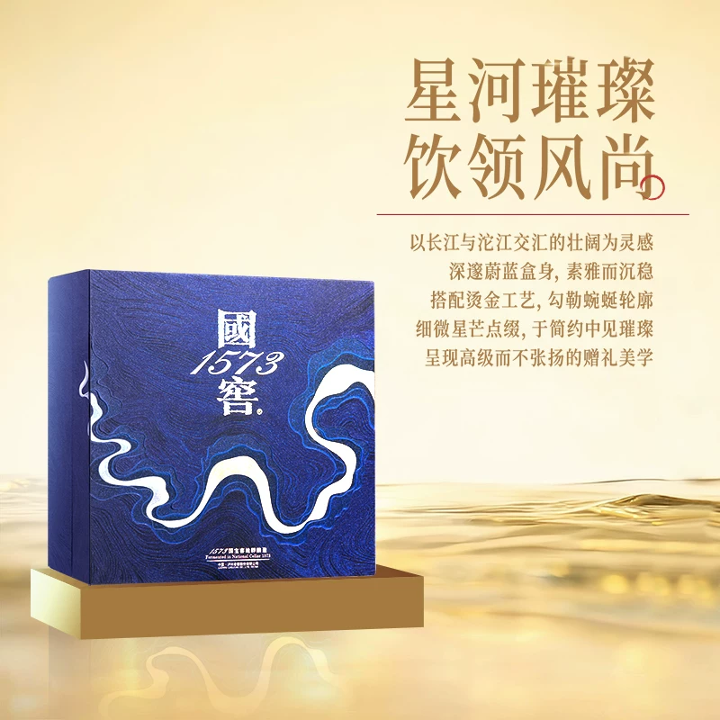 泸州老窖国窖1573 38度500ml*2星河璀璨礼盒浓香型白酒送礼 1350元 - 86线报