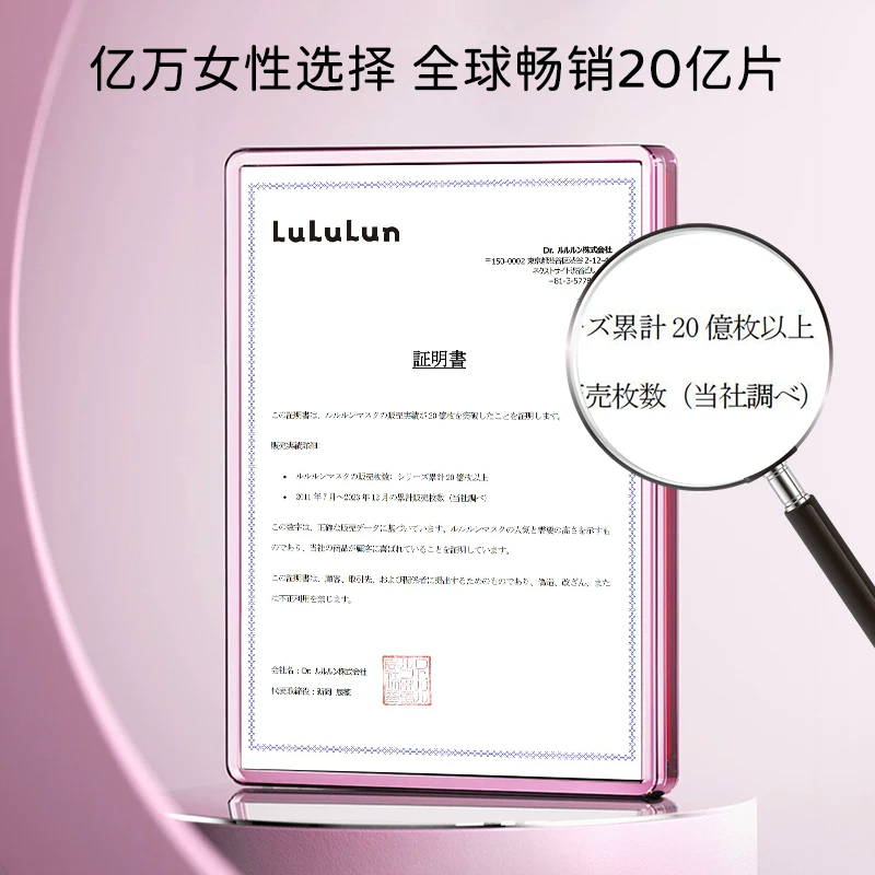 LuLuLun驻颜高保湿面膜抗老化日本面膜深层补水滋润32片/盒 42.16元 - 86线报
