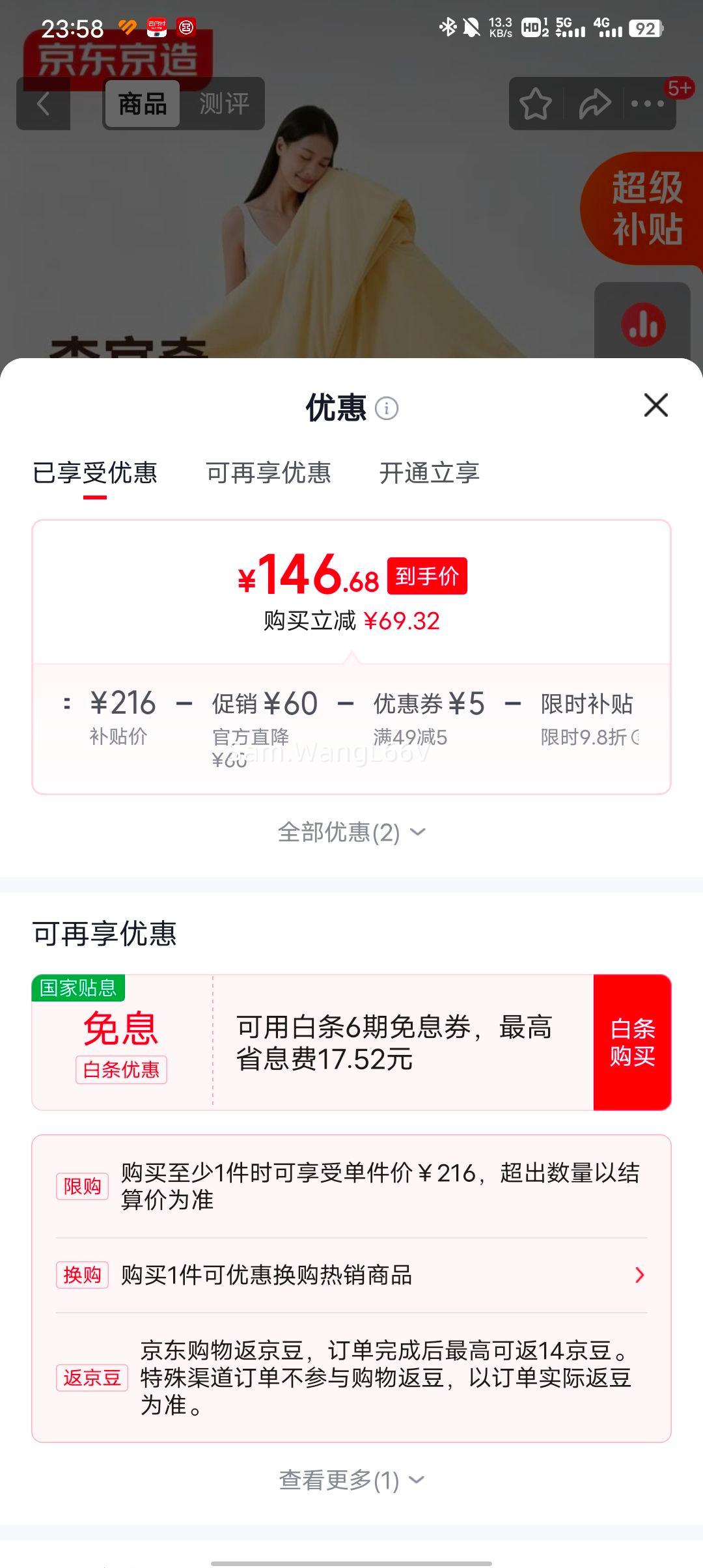 京东京造豆乳被60%大豆纤维A类抗菌5.3斤2×2.3m 151元 - 86线报 京东京造豆乳被60%大豆纤维A类抗菌5.3斤2×2.3m 151元 - 86线报