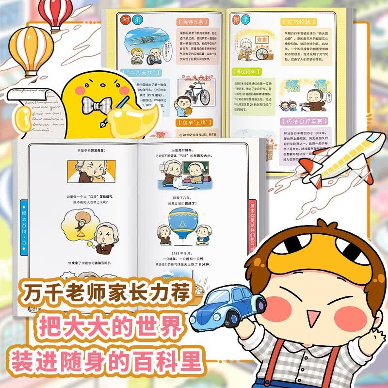 肥志百科第17-18册 69.99元 - 86线报