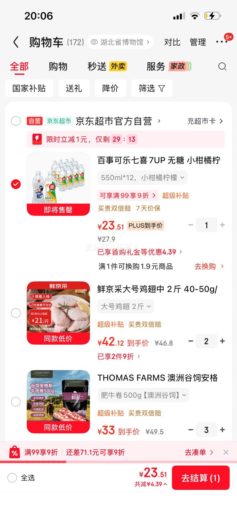 百事0糖0脂七喜550ml×12瓶小柑橘柠檬味 24.51元 - 86线报