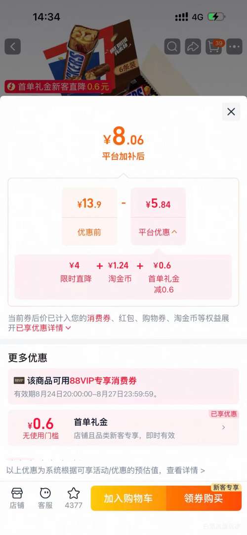 士力架花生夹心巧克力王楚钦同款6条盒装 8.06元 - 线报酷