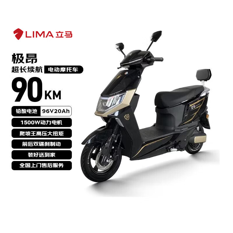 立马电动摩托车极昂100公里长续航电动车1500W电机96V20Ah铅酸电池前后碟刹星空黑 - 86线报 立马电动摩托车极昂100公里长续航电动车1500W电机96V20Ah铅酸电池前后碟刹星空黑 - 86线报