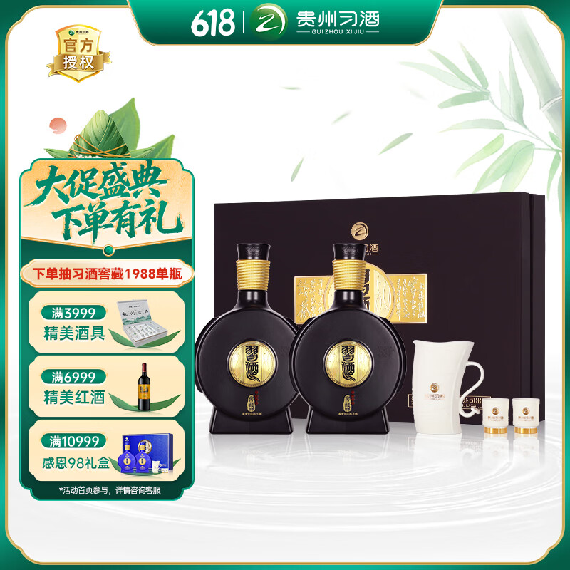习酒窖藏1988 53%vol酱香型白酒500ml*2瓶礼盒装 730元 - 86线报