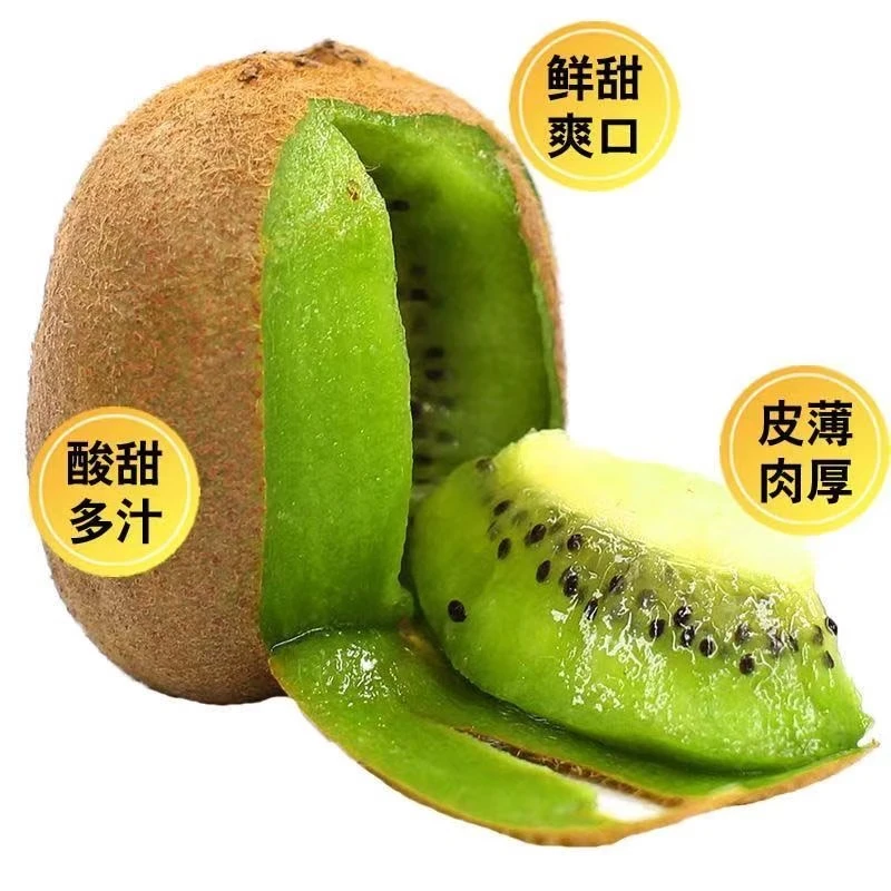 PETMERENOR大果陕西眉县徐香猕猴桃2.5斤装单果约90-100g 拍2件 14.94元 - 86线报 PETMERENOR大果陕西眉县徐香猕猴桃2.5斤装单果约90-100g 拍2件 14.94元 - 86线报