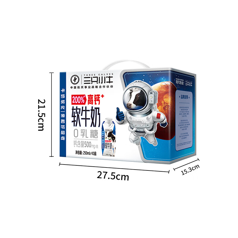 现代牧业三只小牛高钙牛奶蛋白3.2g/100ml 250mlx10盒整箱 15.29元 - 86线报