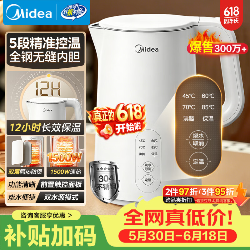 美的SH15X301智能断电电水壶1.5L 59.86元 - 美泡泡