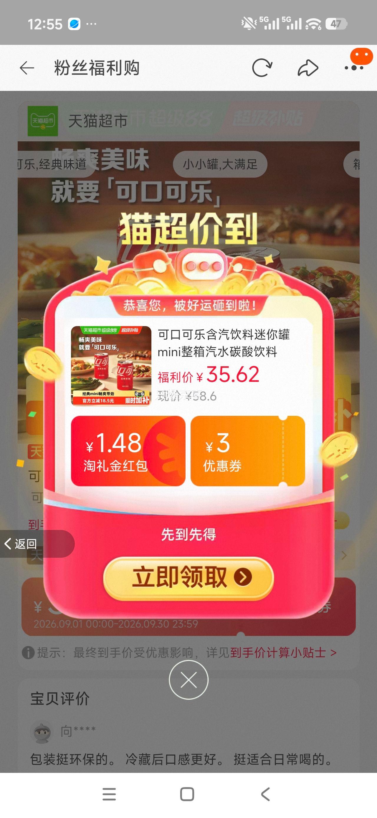 可口可乐原味迷你罐汽水 200ml×24罐 27.01元+4.75元淘金币 - 折送网