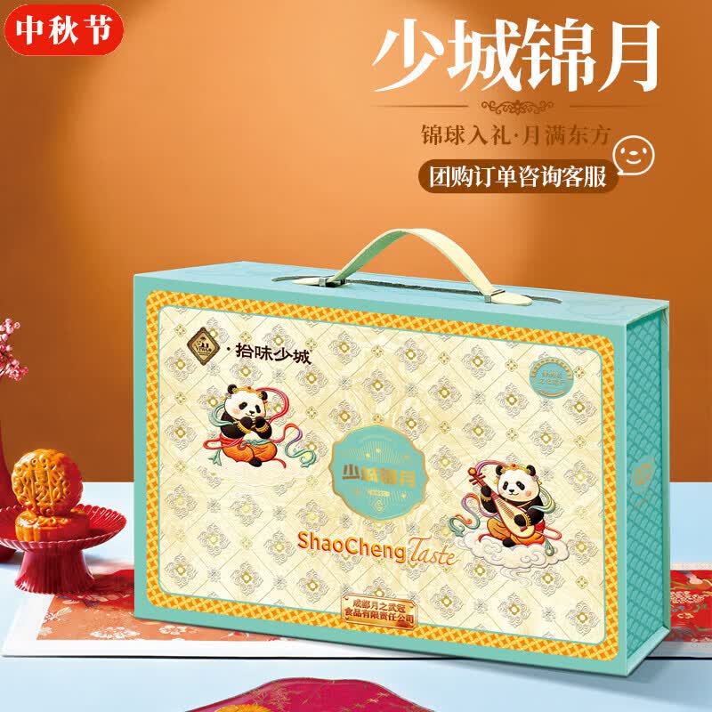 拾味少城少城锦月礼盒605g广式蛋黄莲蓉多口味月饼中秋节礼品8饼6味 56.55元 - 86线报 拾味少城少城锦月礼盒605g广式蛋黄莲蓉多口味月饼中秋节礼品8饼6味 56.55元 - 86线报