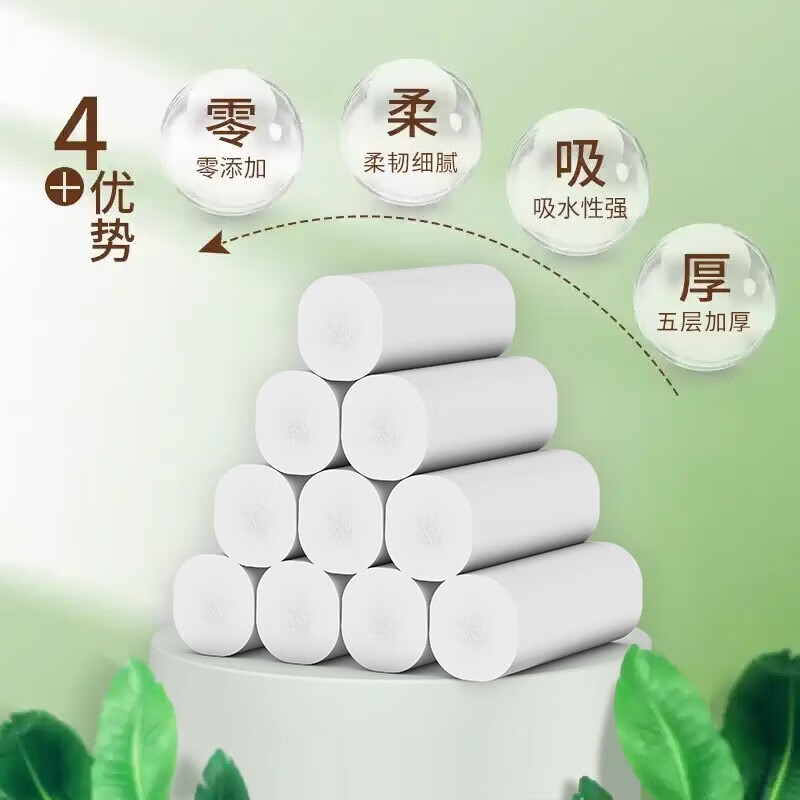 家用原木无芯卷纸12卷500克/提卫生纸实惠装中卷宿舍厕所卷纸5层42g*12卷 1.8元 - 线报酷