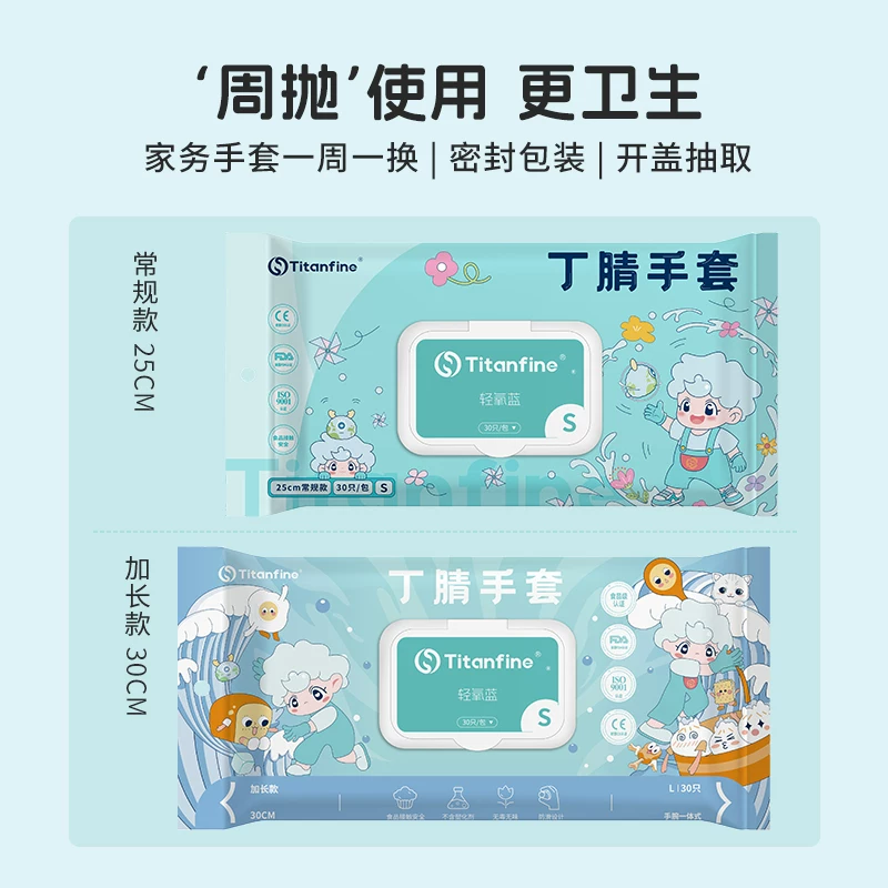 添赞轻氧蓝食品级丁腈洗碗手套家务厨房清洁耐用 16.9元 - 86线报