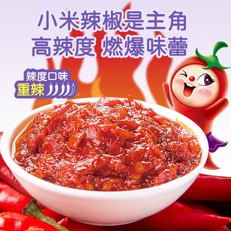 仲景鲜椒酱魔鬼辣185g 2.9元 - 86线报