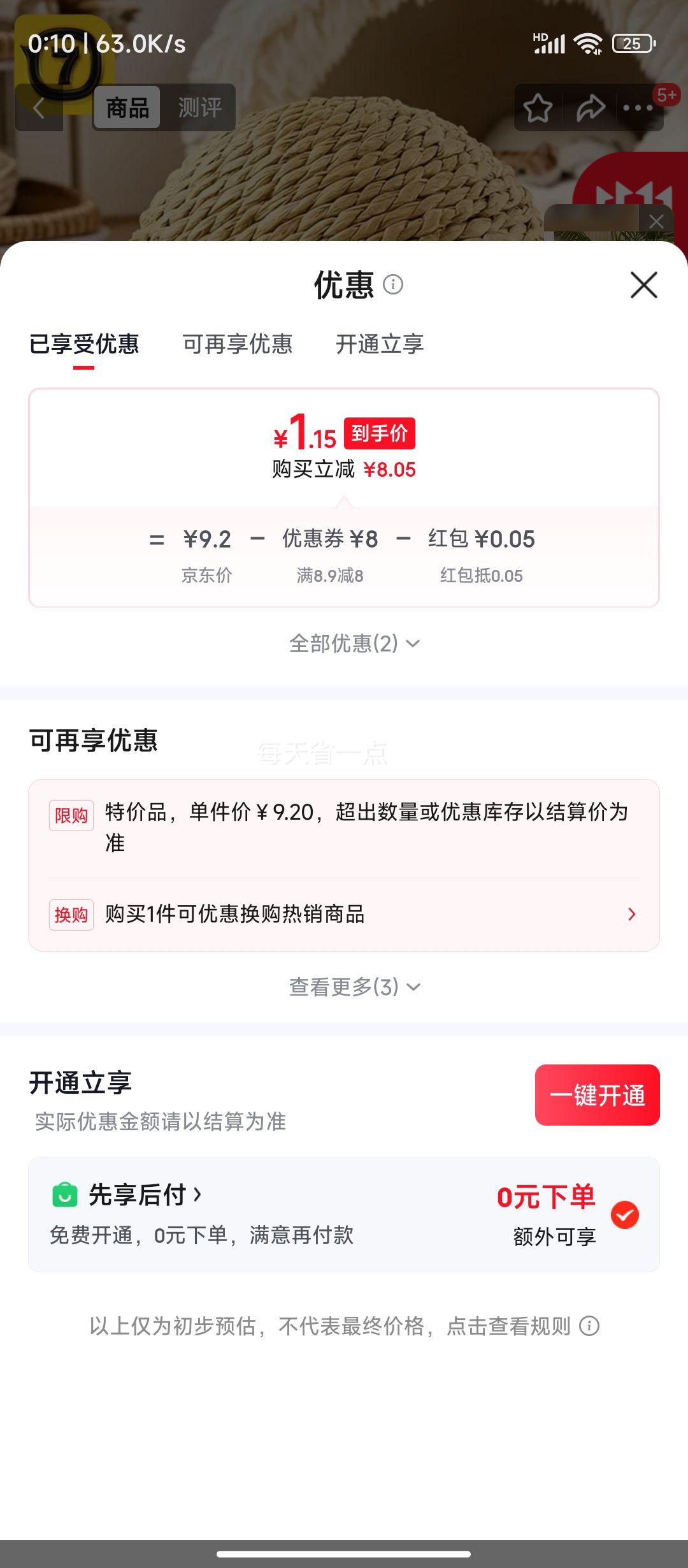 柒哦猫超大剑麻球猫玩具原色10CM 1.2元 - 86线报