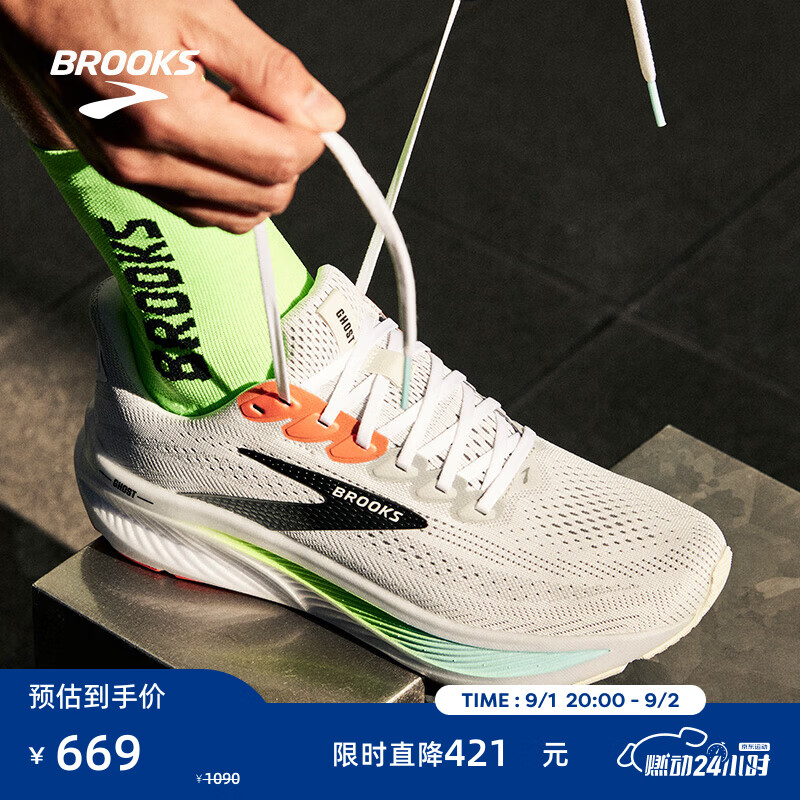 BROOKS跑鞋男女款Ghost幽灵17缓震运动跑步鞋灰白/粉橙/壁虎绿44 583.2元 - 86线报 BROOKS跑鞋男女款Ghost幽灵17缓震运动跑步鞋灰白/粉橙/壁虎绿44 583.2元 - 86线报