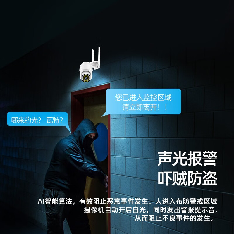 乔安AI高清室外监控摄像头无线WiFi球机云台 96.39元 - 线报酷