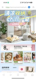 京东 收纳心动购物季 收纳好物 满1件8折券 爆款低至5折 领满1件8折券 图片 2