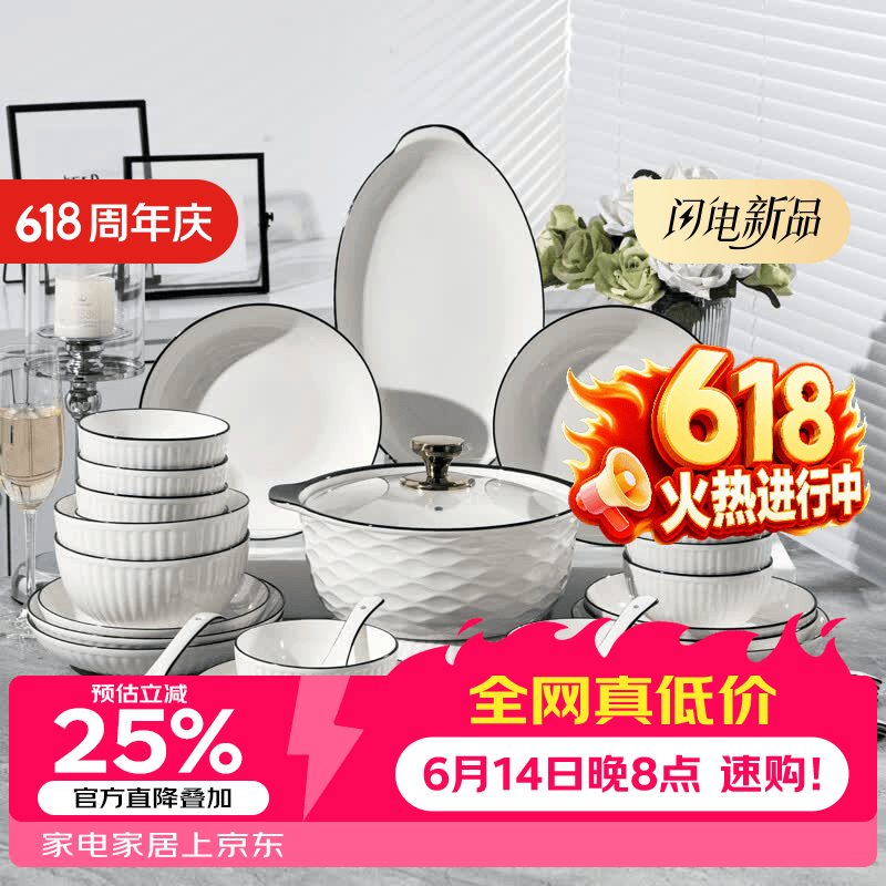 康琴KANGQIN釉下彩简约餐具碗盘套装菜盘家用面碗大汤碗ins陶瓷餐具黑线竖纹18件套 25.4元 - 86线报 康琴KANGQIN釉下彩简约餐具碗盘套装菜盘家用面碗大汤碗ins陶瓷餐具黑线竖纹18件套 25.4元 - 86线报