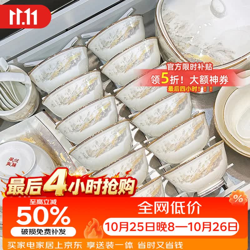 洛威大好河山餐具6人食40件套送砂锅 130.9元 - 86线报
