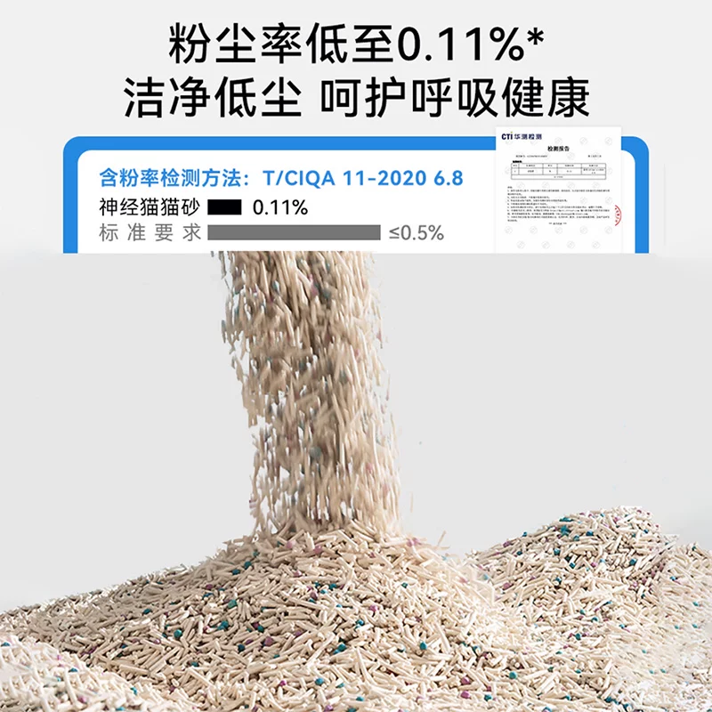 神经猫钠基矿砂猫砂4.5kg 12.51元 - 86线报