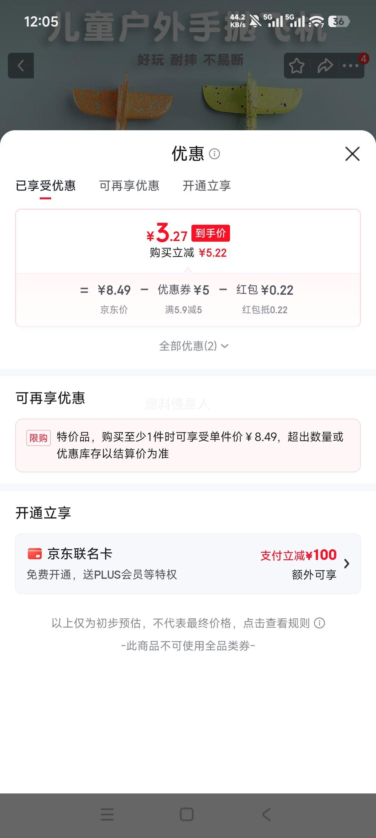 48厘米手抛飞机玩具泡沫回旋飞机2个装 3.49元 - 86线报