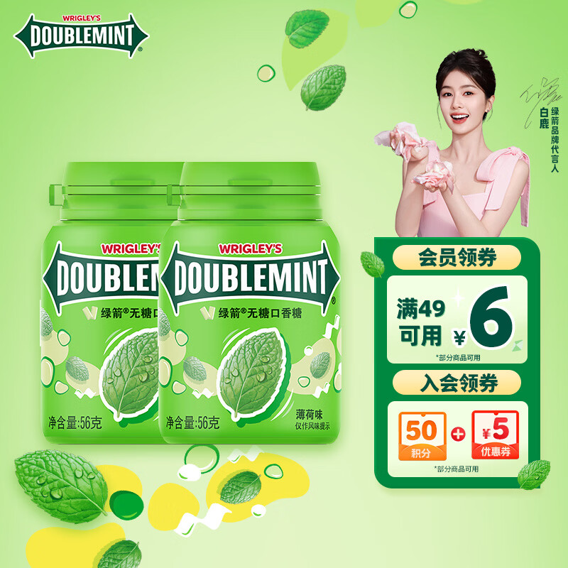 绿箭无糖口香糖薄荷味56g*2约80粒 10.9元 - 线报酷
