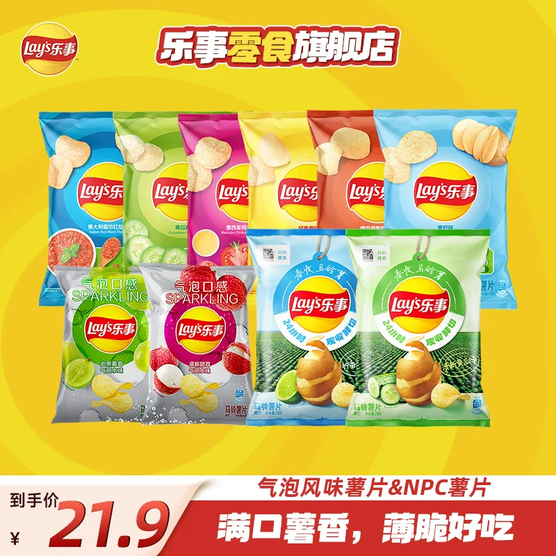 乐事原切气泡薯片组合40g*4(2沁爽葡萄+2清新甜荔)+75g*2(黄瓜+青柠) 16.84元 - 86线报