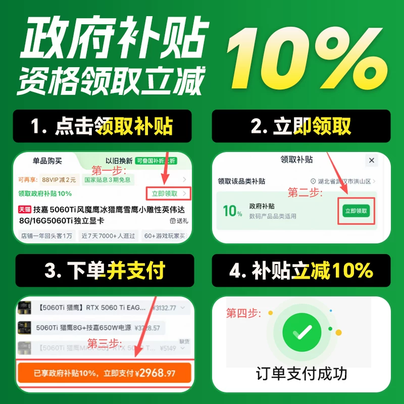 技嘉显卡12GB16GB32GB 2972元 - 86线报