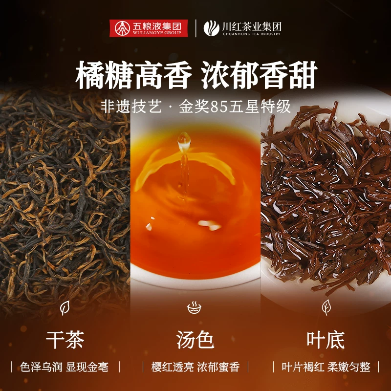 川红茶业官方特级非遗工夫红茶金奖85五星脸谱茶叶浓香型罐装125g 15.56元 - 86线报 川红茶业官方特级非遗工夫红茶金奖85五星脸谱茶叶浓香型罐装125g 15.56元 - 86线报