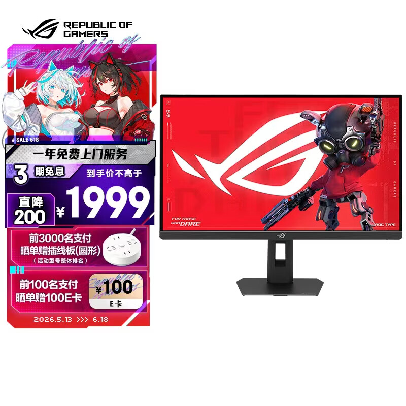 华硕ROG XG27UCSR 27英寸显示器4K 160Hz双模1K 324Hz HDR400 - 86线报 华硕ROG XG27UCSR 27英寸显示器4K 160Hz双模1K 324Hz HDR400 - 86线报