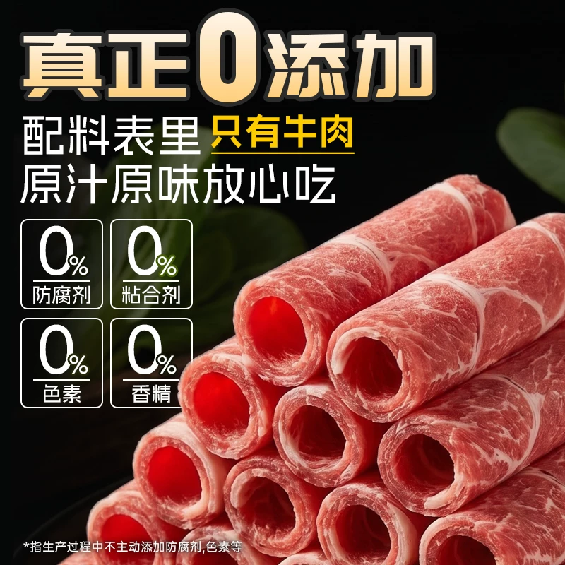 农夫好牛安格斯谷饲原切肥牛卷500g*2袋 拍3件 57.47元 - 86线报 农夫好牛安格斯谷饲原切肥牛卷500g*2袋 拍3件 57.47元 - 86线报