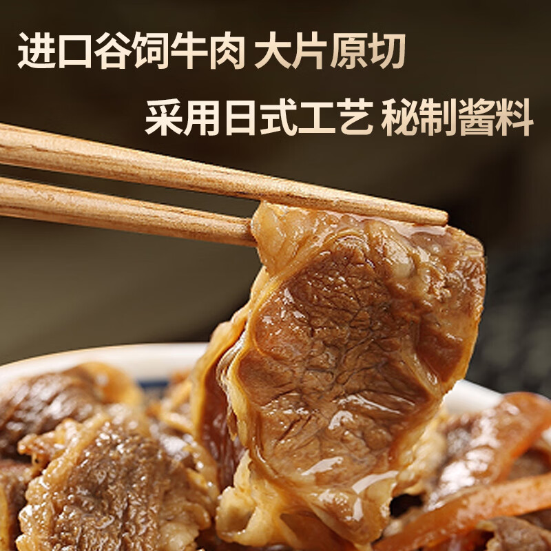 ZHAIFOOD日式牛肉拌饭30g*2袋懒人加热即食 24.9元 - 86线报