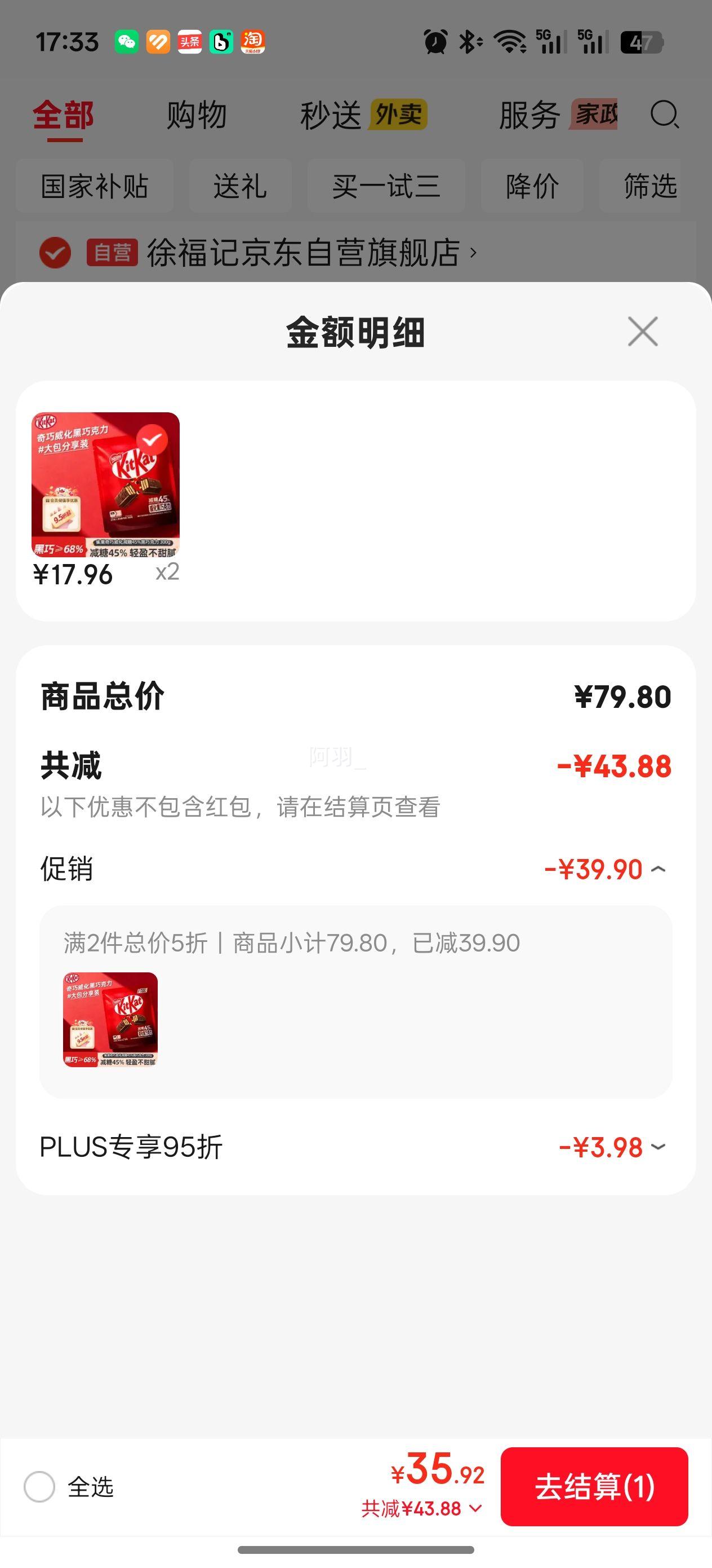 雀巢奇巧减糖45﹪黑巧克力300g 35.92元 - 86线报