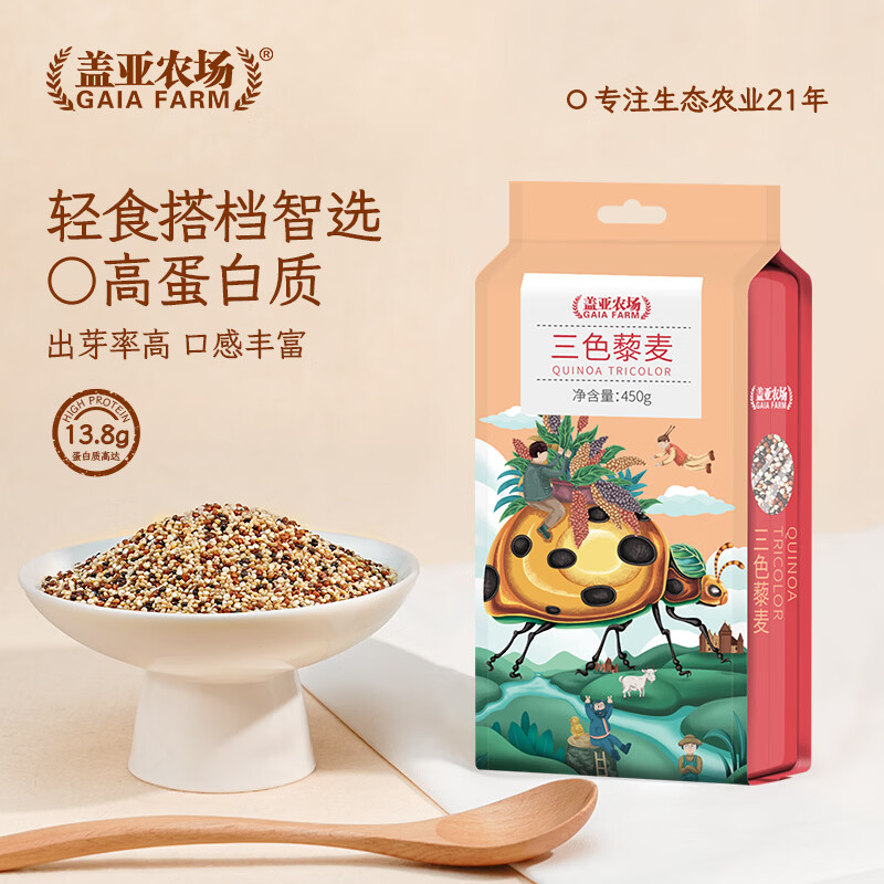 盖亚农场三色藜麦450g红黑白藜麦米杂粮饭米饭伴侣真空装 14.22元 - 86线报 盖亚农场三色藜麦450g红黑白藜麦米杂粮饭米饭伴侣真空装 14.22元 - 86线报