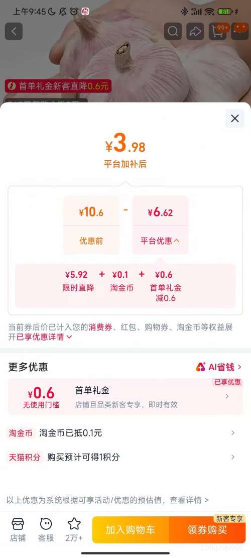 干大蒜500g枸杞县紫皮蒜中果4-5cm 3.98元 - 86线报