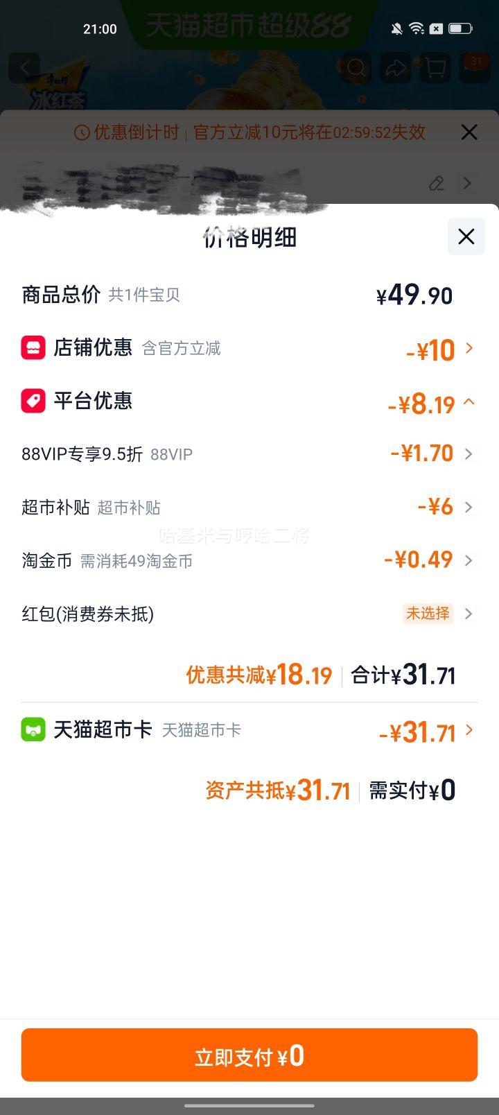 康师傅柠檬味冰红茶整箱茶饮料500ml*15瓶 25元 - 线报酷