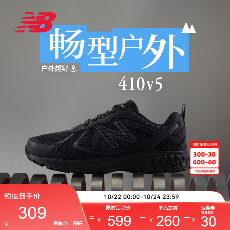 new balance 410男女款休闲鞋 MT410CK5 238.38元 - 86线报 new balance 410男女款休闲鞋 MT410CK5 238.38元 - 86线报