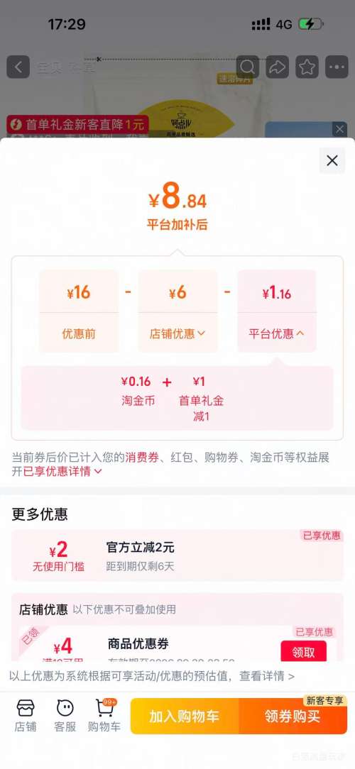 燕麦即食无糖早餐麦片健身纯燕麦有机大粒2.5斤 8.84元 - 86线报