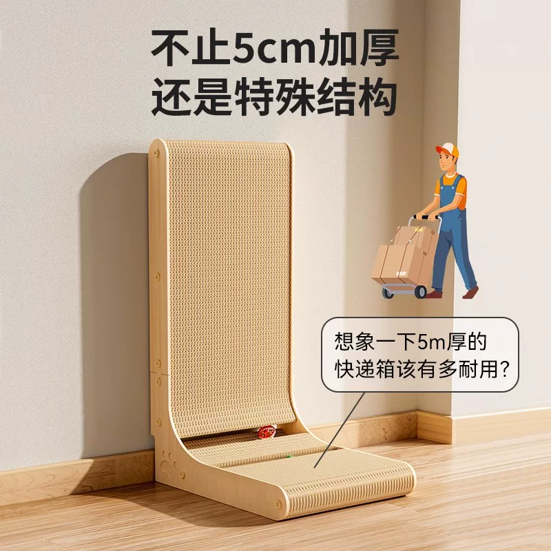 瓜洲牧猫抓板立式猫爪窝耐磨不掉屑加厚70cmL型瓦楞纸四季通用猫咪玩具 14.72元 - 线报酷
