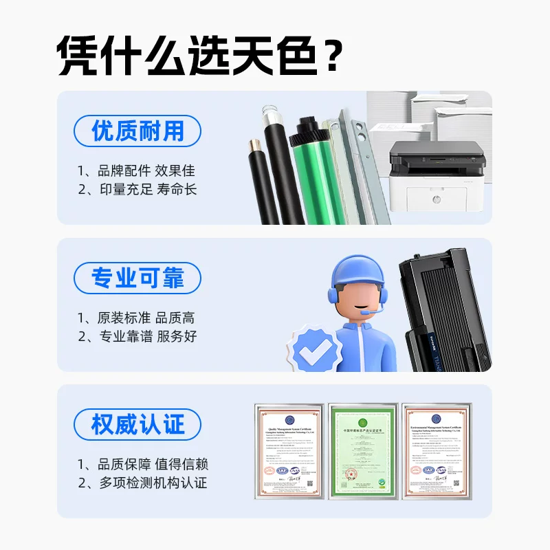 天色适用惠普136w硒鼓HP Laser MFP 29元 - 86线报