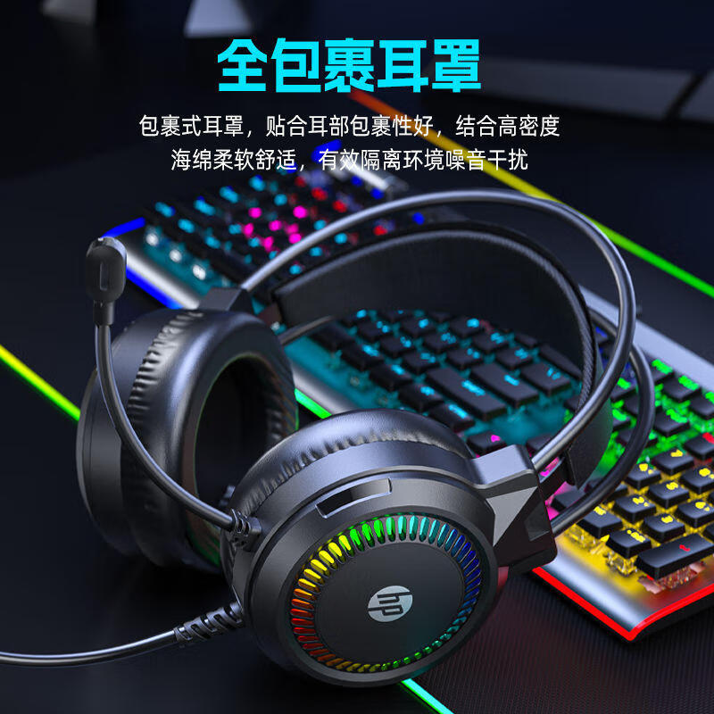 惠普降噪游戏耳机麦克风有线充电3.5mm，USB-C黑色 48.7元 - 86线报